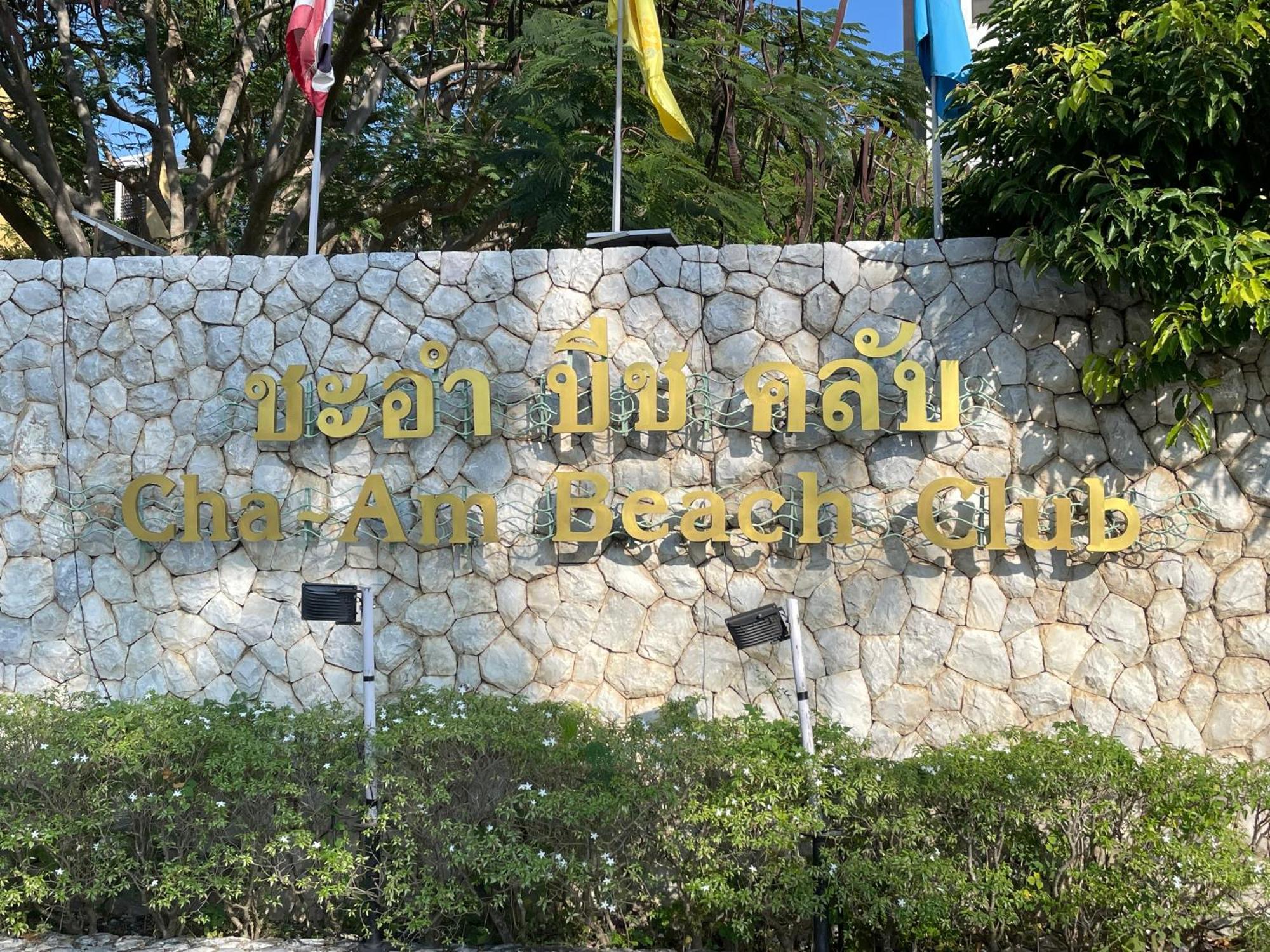 Cha-Am Beach Club Exterior photo